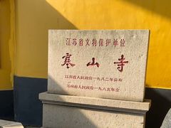 -寒山寺