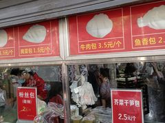 门面-袁大头包子(光华路店)