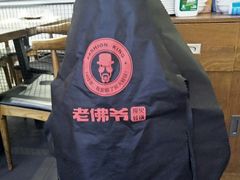 -老佛爷蛙锅•鲜蛙煲(麦凯乐店)