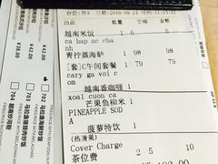 账单-美奈小馆·越南料理(中航城君尚购物中心店)
