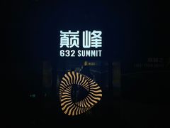 -上海之巅观光厅
