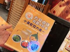 -有喜屋·深夜食堂(环宇荟店)
