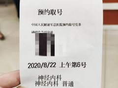 -中国人民解放军总医院(301医院)