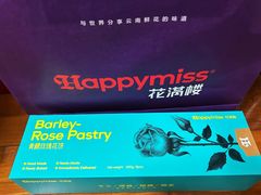 -HappyMiss花满楼·鲜花饼·鲜花茶·伴手礼(上海环球港店)