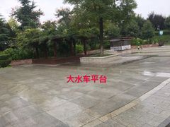 -西安汉城湖景区