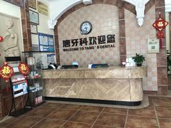 -唐牙科(顺心店)