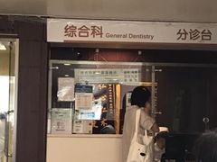 -北京大学口腔医院(魏公村总院)