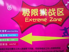 -嘿哟动霸CHUA·新潮玩运动娱乐中心·蹦床滑冰团建乐园
