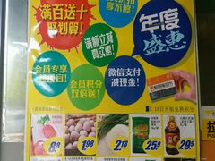 -恒客隆超市(自由大路店)