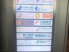 -威海大水泊国际机场