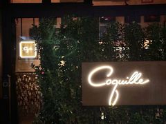 -壳里西餐厅Coquille Seafood Bistro(蒙自路店)