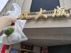 -沈大成(南京东路店)