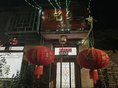 -悦宾饭馆(翠花胡同店)