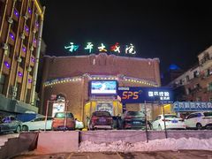 -和平大戏院(工人文化宫店)