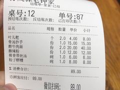 -协茂森老钟家(鸿云悦街店)