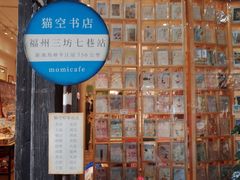 -三坊七巷历史文化街区