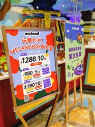 -MELAND CLUB亲子乐园•派对(虹桥万象城店)