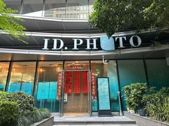-ID.PHOTO照相馆(嘉里企业中心店)