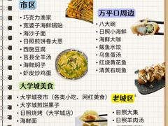 -巧克力渔家.小船海鲜胶东菜(万平口店)