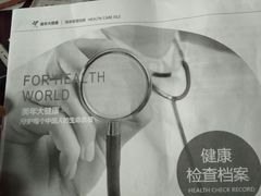 -美年大健康·体检中心(江岸分院)