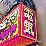 粉粉嫩嫩谁能不爱‼️日系漫画风宝藏咖啡馆