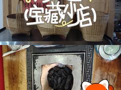 -三锅莊·牦牛肉火锅·香格里拉特色藏餐宴请餐厅(菱角塘路店)