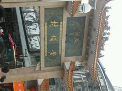 -黄埔古港