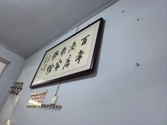 -米家清真糁馆(农大店)