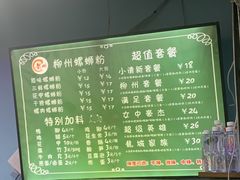 -龍城柳州螺蛳粉(群星路店)