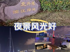 -北外滩百艇汇游艇俱乐部