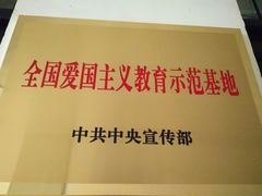 -湖南省立第一师范学校旧址