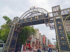 -连云港民主路老街
