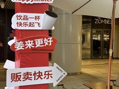 -炖物24章·顺时轻养茶(杭州大厦店)