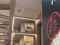 -味千拉面(广州白云机场T1西二店)