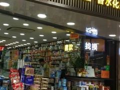 -老字号龙城大药房