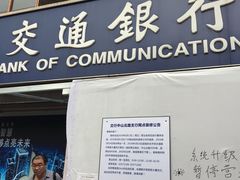 -交通银行(上海中山北路支行)