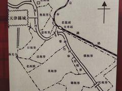 -静园(和平区)