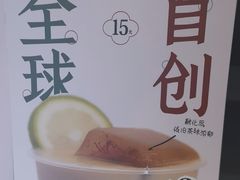 -太犇牛手作茶铺(江北虹悦城店)