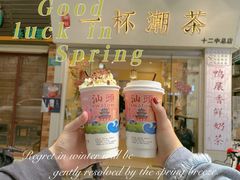 -一杯潮茶·专注潮汕茶饮(十二中创始店)