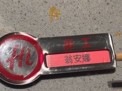 -海底捞火锅(方塔东街店)
