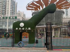 -华杉幼儿园(青塔校区)