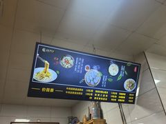 -志亮灌汤蒸饺·清真(庙后街店)
