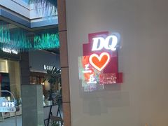 -DQ·蛋糕·冰淇淋(三亚青春颂店)