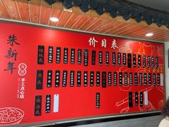 -朱新年·苏式汤团·面点(北寺塔店)