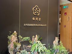 -梅间堂茶馆(绿地缤纷城店)