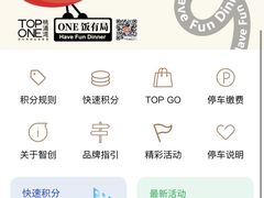 -智创TOP产城综合体-A区