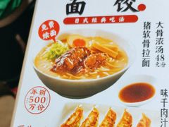 -味千拉面(抚州万达店)