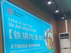 -满兴咱妈烀饼铁锅炖(兰州北街店)