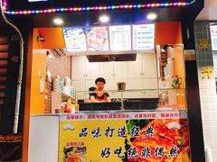 门面-金姐烤冷面(大沙泥街店)