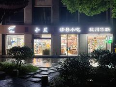 -杭州西湖风景名胜区-满觉陇四眼井